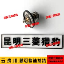 Changfeng Cheetah 6473 Ark 6481 Thermostat 4RB3 Thermostat 4RB1 Thermostat 76 degrees