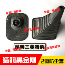 Mitsubishi Pajero V31 Cheetah black King Kong 6470 gear lever dust cover 2-wheel shift lever dust cover