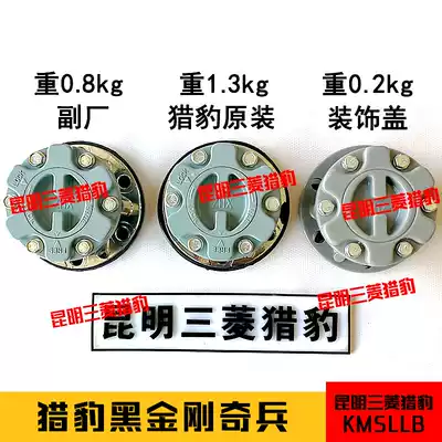 Adapting Mitsubishi PajeroV31V33CS6 Cheetah Black King Kong Front Wheel Clutch Shaft Head Lock Shaft Head Cover