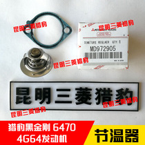 Mitsubishi Pajero V31 Cheetah Black King Kong 6470CS6 thermostat 4G64 engine 88 degrees