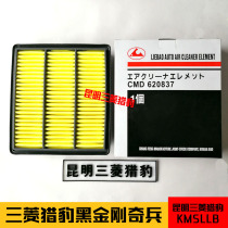 Cheetah Black Edition 6470 era in 2030 CS6Q 6 Pa Jello V31V43 Mitsubishi kong qi ge air filter