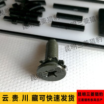 Mitsubishi Pajero V31V32V33V73 Cheetah Black King Kong 6470 Door Lock Lock Screw Nut Bolt