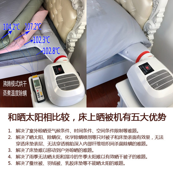 Sleeping fairy drying quilt machine quilt dryer home small mite removal quilt drying quilt drying machine back to Nantian clothes dryer