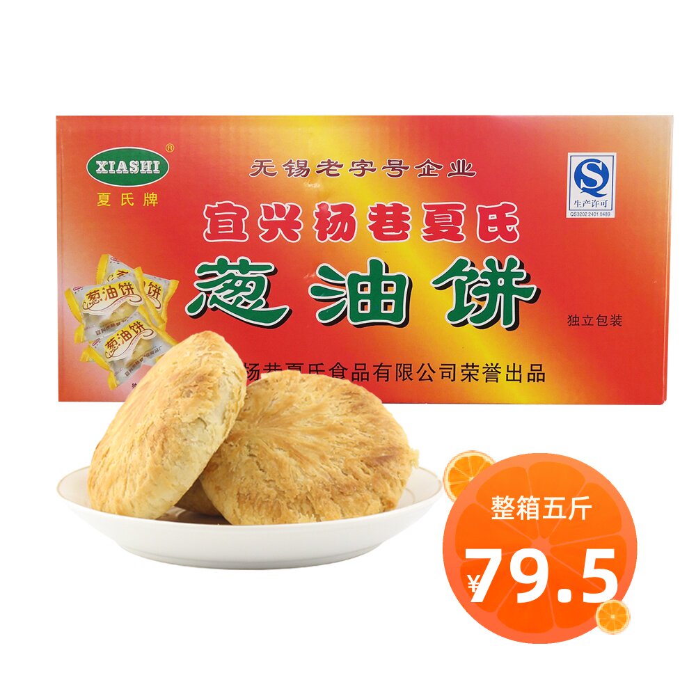 Yang Lai Xiaxing Dish Cookie Coffee Yixing Traditional Snack Spotlight Package 5 kg Independent Packaging