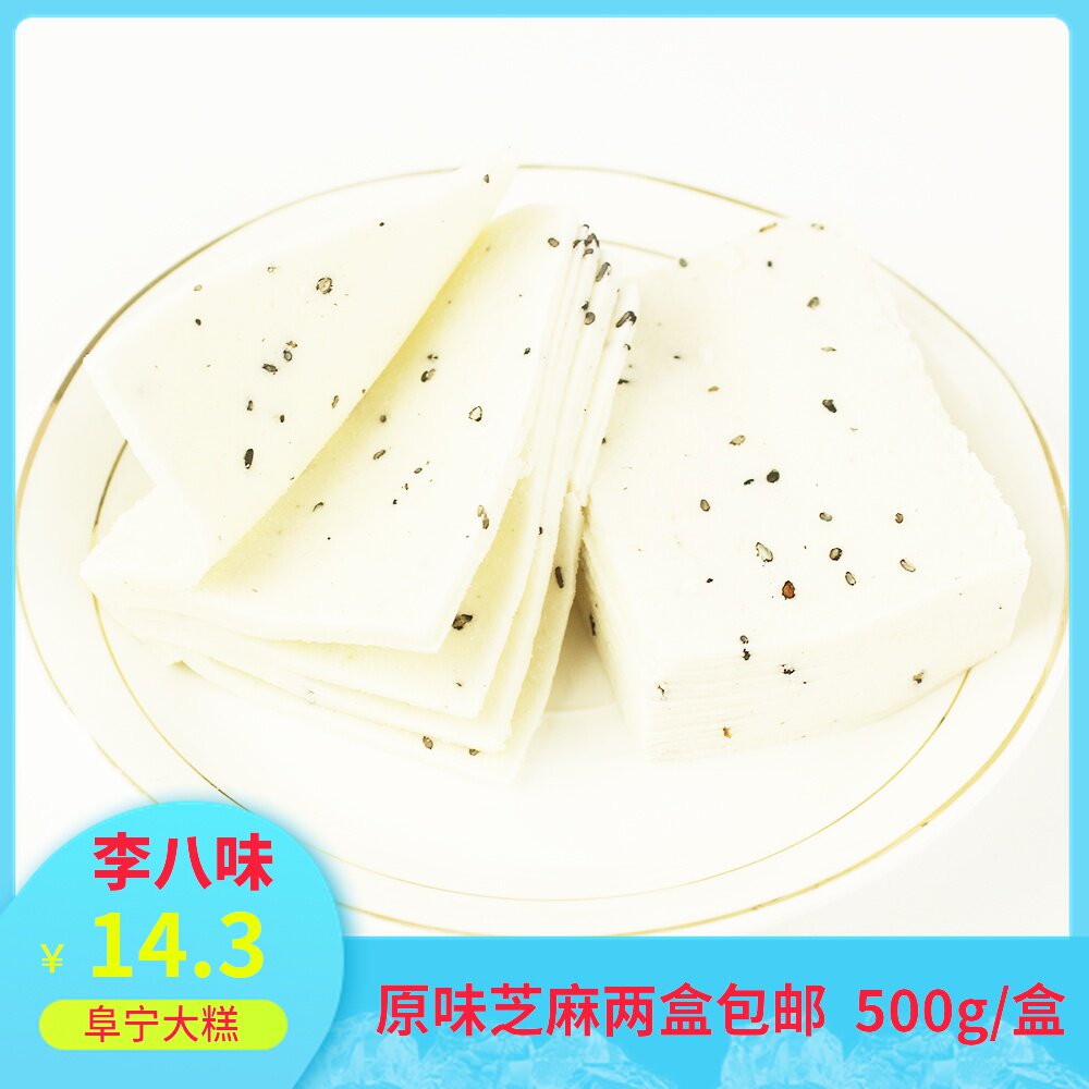 Jiangsu Yancheng Li Bawei Funing Big Cake Original Sesame Flavor 500 grams backgammon slice cake three boxes of specialties