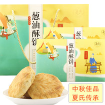 2020 Yixing specialty Yangxiang summer onion cake Su-style moon cake 1000g independent packaging gift box Mid-Autumn Festival