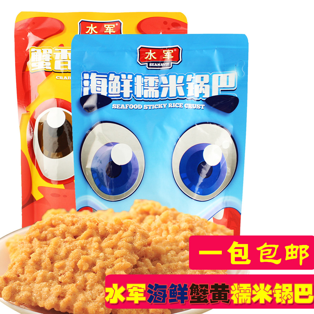 Water Military Pan Ba 120g Handmade Pan Basi Seafood Glutinous Rice Crab Fragrant Egg Yolks LEISURE NET RED OFFICE SNACKS SNACK SNACK FOOD SNACK FOOD SNACK FOOD SNACK SNACK FOOD