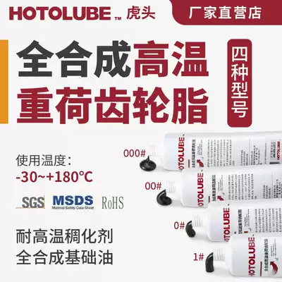 Fully synthetic high temperature heavy load gear grease heavy load high temperature open large gear lubrication grease industrial cream