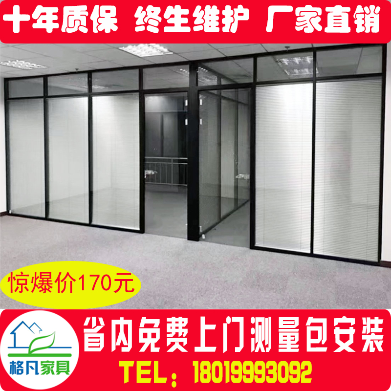 Anhui Hefei office half fire louver tempered glass partition wall screen office building aluminum alloy sound insulation