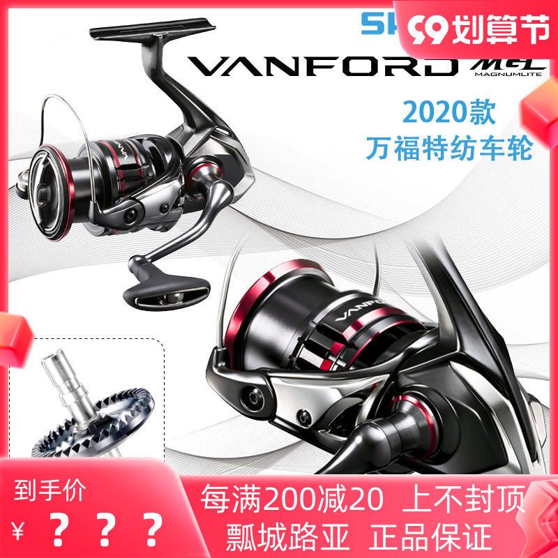 20 SHIMANO Shimano Vanford reel CI4 VANFORD Wanford long cast Lure fishing reel