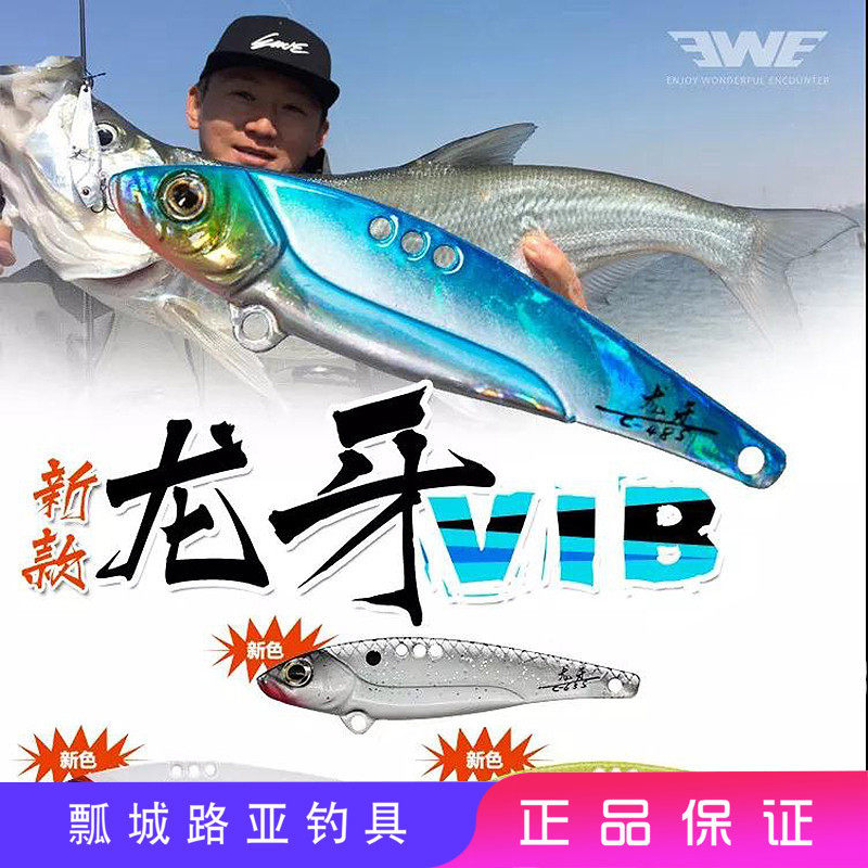 19 new Michaël EWE dragon tooth metal VIB high frequency tremor full bathing layer far from the teething sea bass and sea bass and fish road subpoons