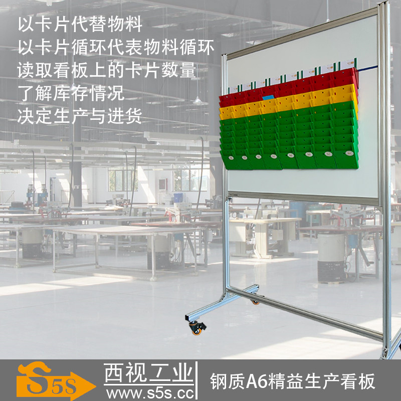 S5S Western view industrial upright A6 lean production TPS workshop warehouse Material pull production See plate 0810-Taobao