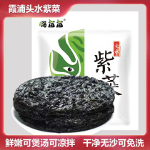 (Official) Hi Miaomiao Seaweed Kasumigaura Seaweed Head is water-free sand-free no-wash fresh and tender can be made into soup or served cold