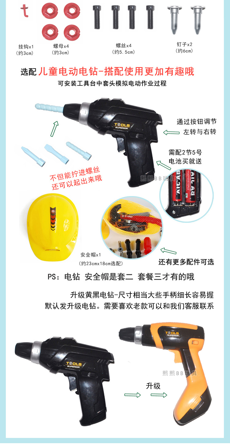 Bộ dụng cụ sửa chữa tuốc nơ vít trẻ em 2-3-5 tuổi bé trai chơi nhà bộ đồ chơi bộ đồ chơi búp bê