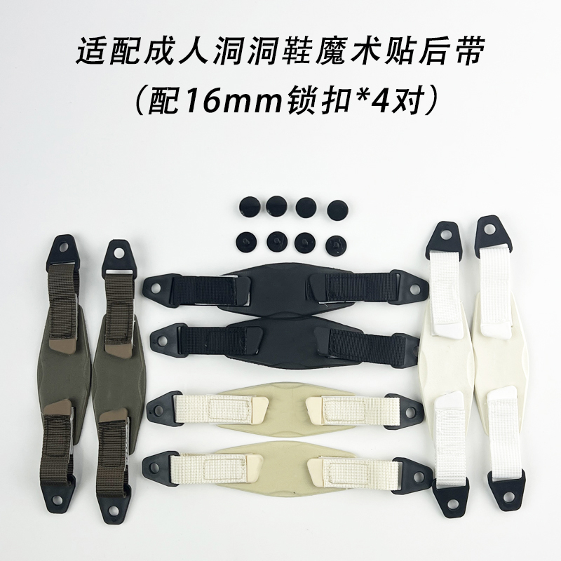 Suitable for Crocs Shoes, Canvas Velcro Design, Shoe Heel Strap, Slipper Converted to Sandal Heel Strap