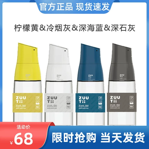 Zuutii Gravity Sensor Автоматическое открытие и закрытие бутылки с маслом домашняя кухня анти -ликовая нежигающая стеклянная кастрюля бутылка уксус