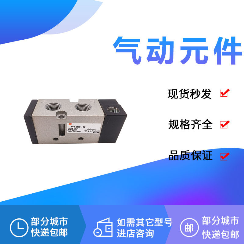 Air control valve VFA3130 VFA3230 VFA3330 VFA3430 VFA3530-02