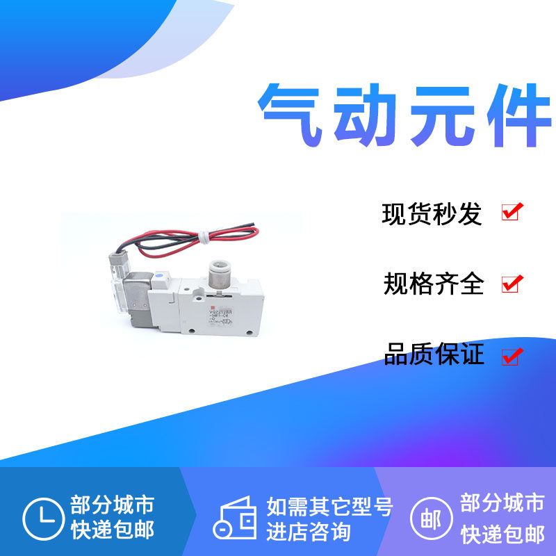 Solenoid valve VQZ212BR-5L1-C4 VQZ212BR-5G1-C6 VQZ232BR-5M1-C6-F Q