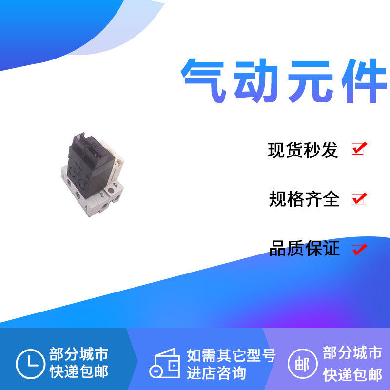 Solite valve 10-VQ110Y VQ110U-5MO VQ110Y-4LO VQ110-4LO LB MB F G