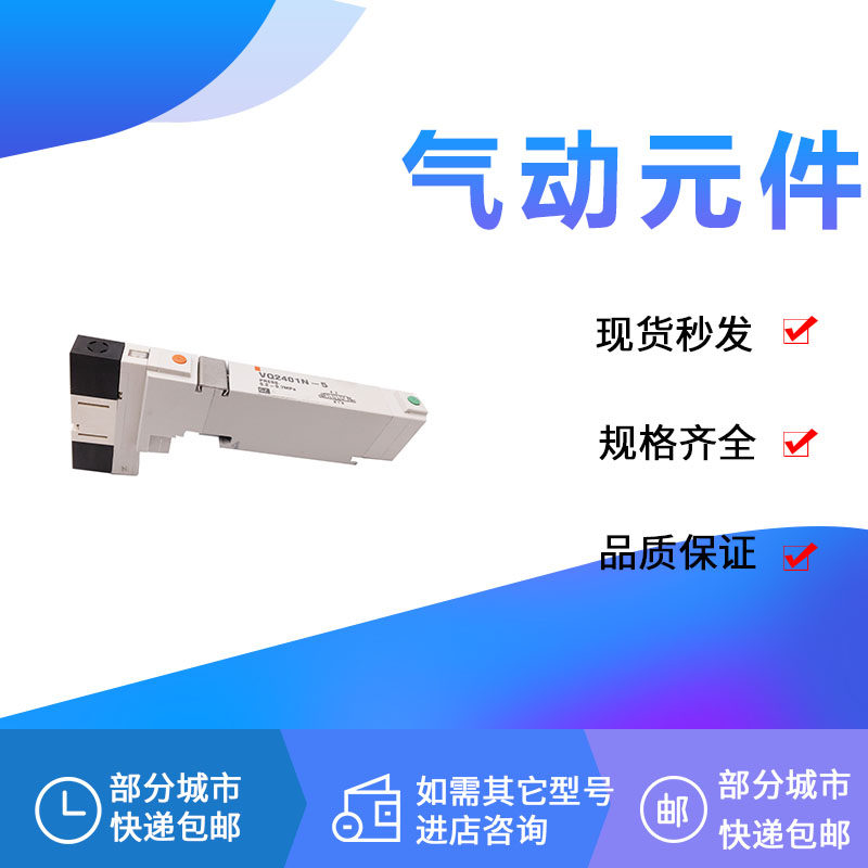 Solenoid VQ2401N-5 VQ2401N-5 VQ2400N-5 VQ2400N-5 VQ2401R-5 VQ2401R-5 VQ2401-51