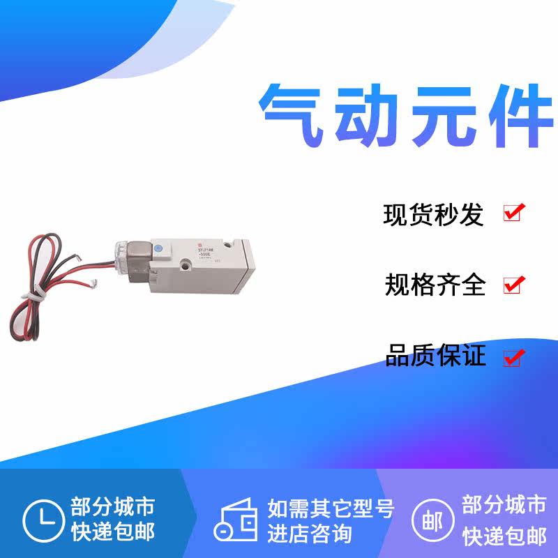 Solenoid valve SYJ714 M 724-1 2 3 4 5 6GUE LUE MUE LZE MZE LE ME LN G