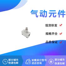 Speed control valve straight-through type AS2000-02 AS5000-03 AS5000-F04 N04 H L