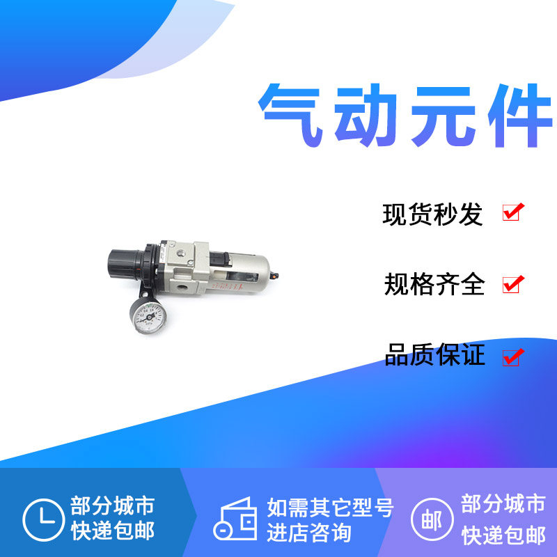 Pressure reducing AW30-02G AW30-02G AW30-02BG AW30-02BG AW30-03BG AW30-03BG AW20-02BG