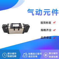 Pneumatic valve VFSA4311 VFRA4311 VFRA4411 VFR4511-03 04