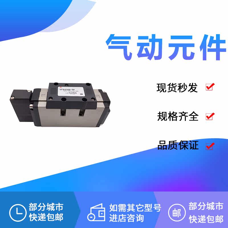 Solenoid valve VFS4100-5F VFR4100-4FZB R-1 2 3FZ F FZA FZC-03 04