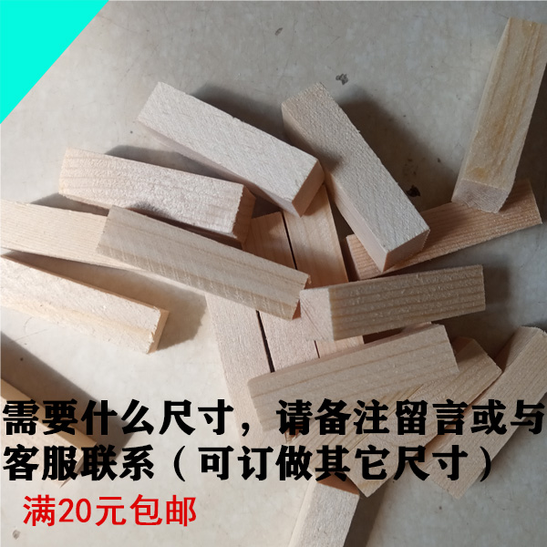 Recommended decoration wooden plug wooden wedge Pine solid wood plug hole Peng expansion wooden nail Rectangular body wooden tenon