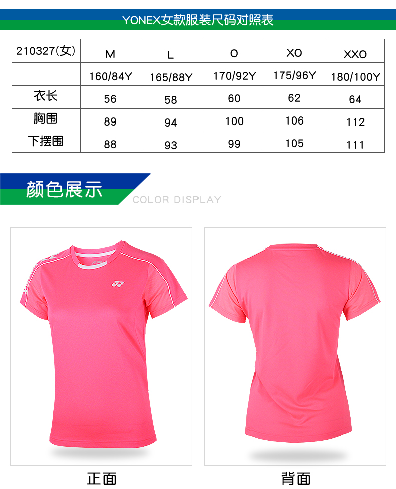 Giải phóng mặt bằng yonex Yonex cầu lông nam và nữ mùa hè cổ tròn tay áo ngắn YYT áo thể thao chính hãng vợt cầu lông công thủ toàn diện