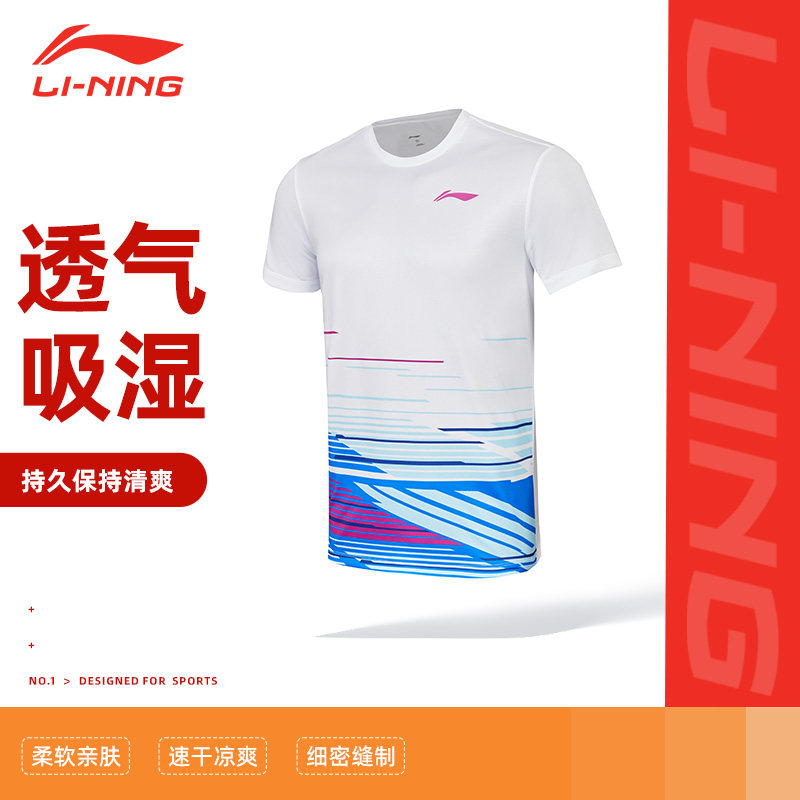 เสื้อเจอร์ซีย์แบดมินตัน ไล่-หนิง Aayv049 เสื้อแขนสั้นกีฬาสำหรับผู้ชาย ดูดซับเหงื่อ แห้งเร็ว และระบายอากาศได้ดี สำหรับการฝึกซ้อมและการแข่งขันระดับมืออาชีพ