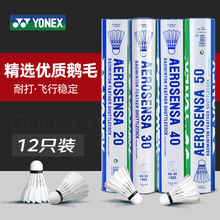 Yonex УНИКС Бадминтон AS - 40 Спортивная экипировка долговечный отскок