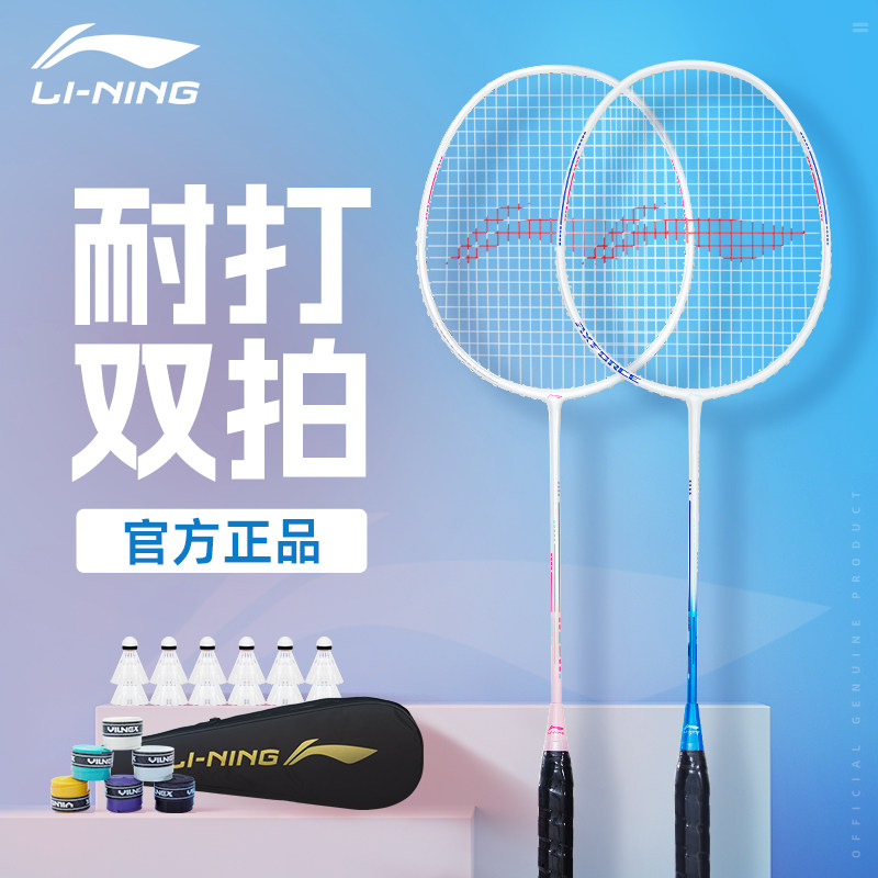 Бадминтонная ракетка Li Ning Thunder 8 из подлинного официального флагманского магазина Thunder 9 - ультралегкий комплект одинарных и двойных ракеток из углеродного волокна Изображение 1