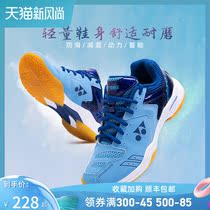 2021 yonex badminton shoes men yy professional female models ultra-light shock absorption breathable sports training shoes