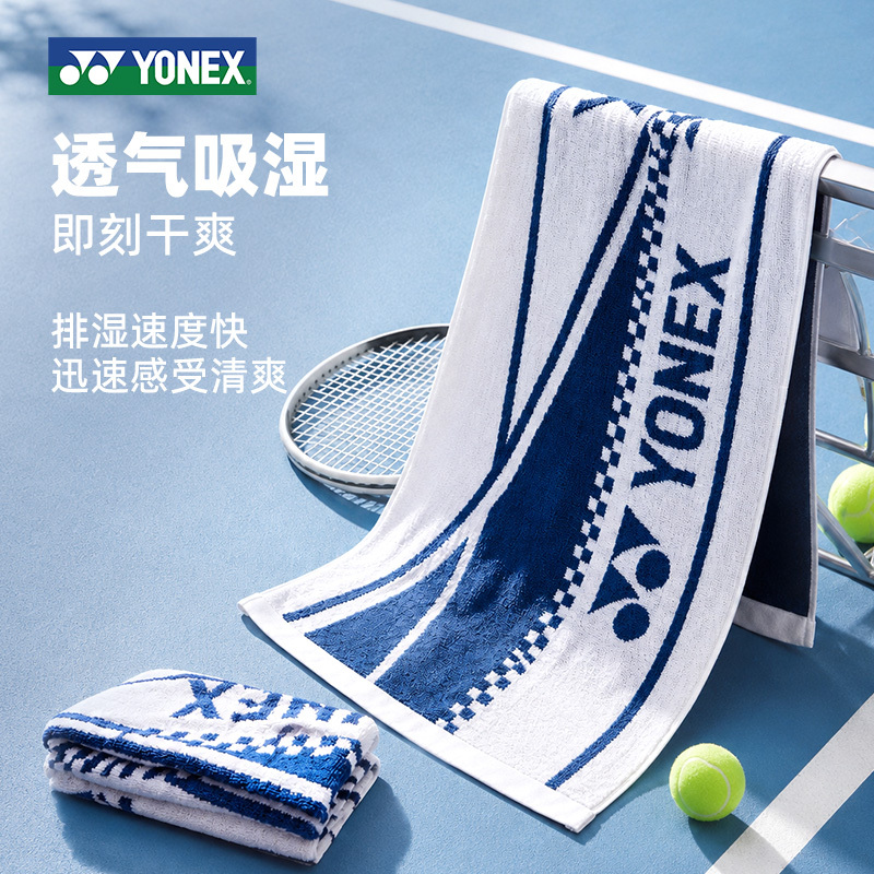 YONEX Sports Towel for Running and Fitness, Special Sweat-Absorbing and Sweat-Wiping Towel for Men and Women Ac002046Cr YONEX Sports Towel for Running and Fitness, Special Sweat-Absorbing and Sweat-Wiping Towel for Men and Women Ac002046Cr