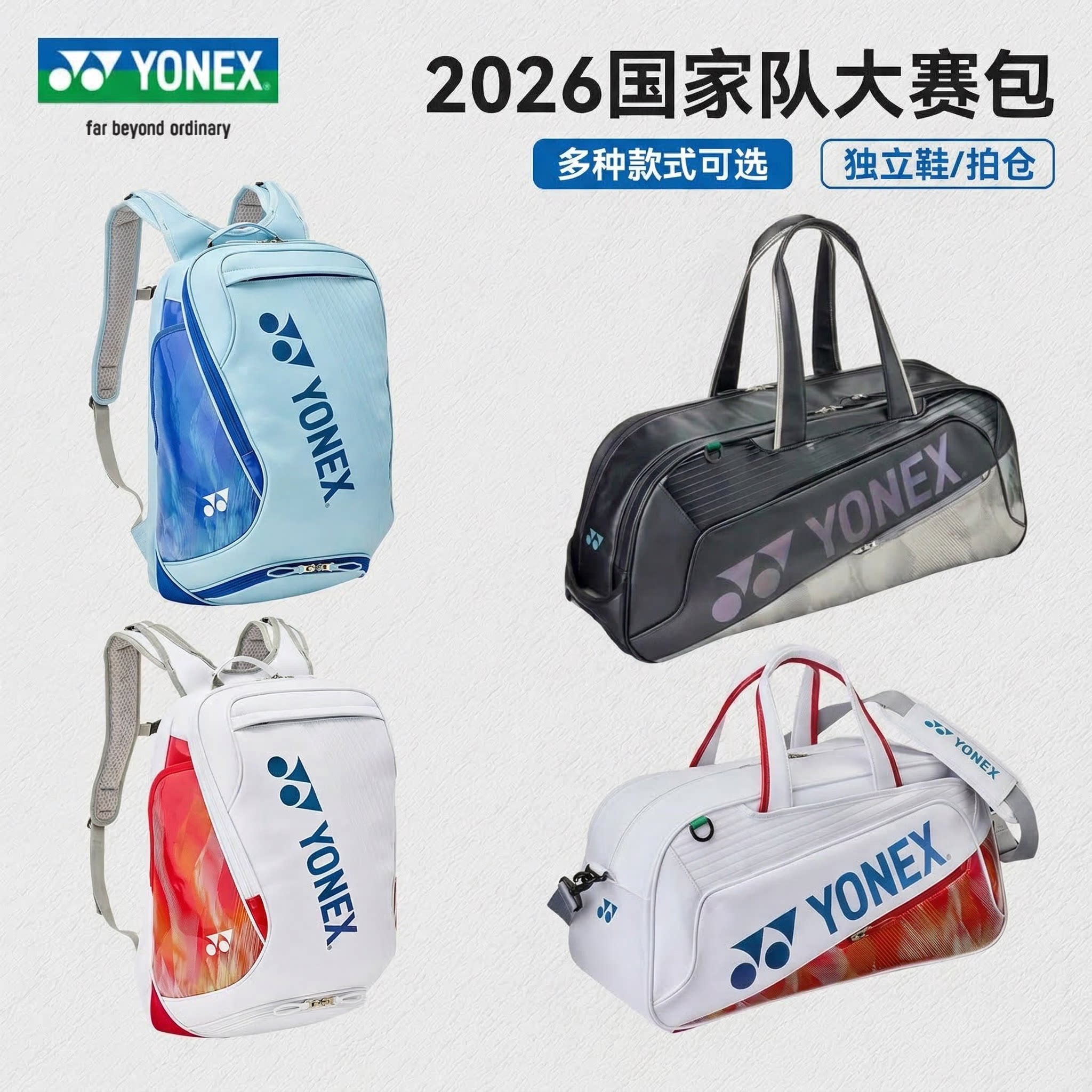 26 New YONEX badminton bag portable yy national team competition bag large capacity backpack