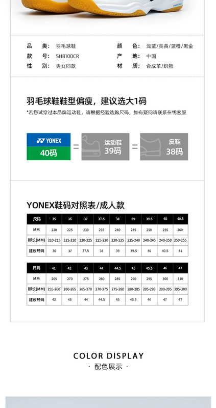 Website chính thức Giày cầu lông YONEX Yonex giày nam nữ giày thể thao chuyên nghiệp YY siêu nhẹ SHB101CR