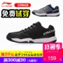Trang web chính thức hàng đầu Li Ning cầu lông giày nam giày đích thực thở hấp thụ sốc của nam giới đào tạo giày mùa hè giày thể thao nam mặc giày thể thao adidas nữ