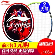 Mua 1 tặng 1 Li Ning vợt cầu lông đơn bắn chính hãng đầy đủ carbon nam và nữ người mới bắt đầu tấn công 2 sợi carbon bắn đôi