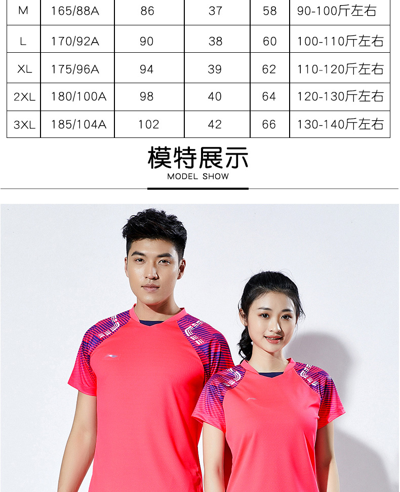 Li Ning cầu lông mặc nam giới và phụ nữ mùa hè cạnh tranh nhanh chóng làm khô áo thể thao ngắn tay T-Shirt cầu lông quần áo mua vợt cầu lông proace