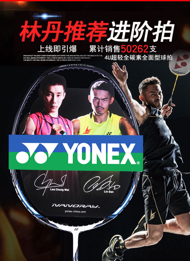 Trang web chính thức chính hãng Yonex vợt cầu lông duy nhất shot siêu nhẹ carbon đầy đủ loại tấn công yy người mới bắt đầu đôi bắn kháng vợt cầu lông cao cấp