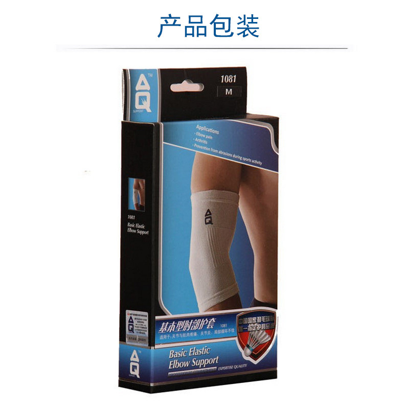 Protection sport - Ref 591847 Image 8