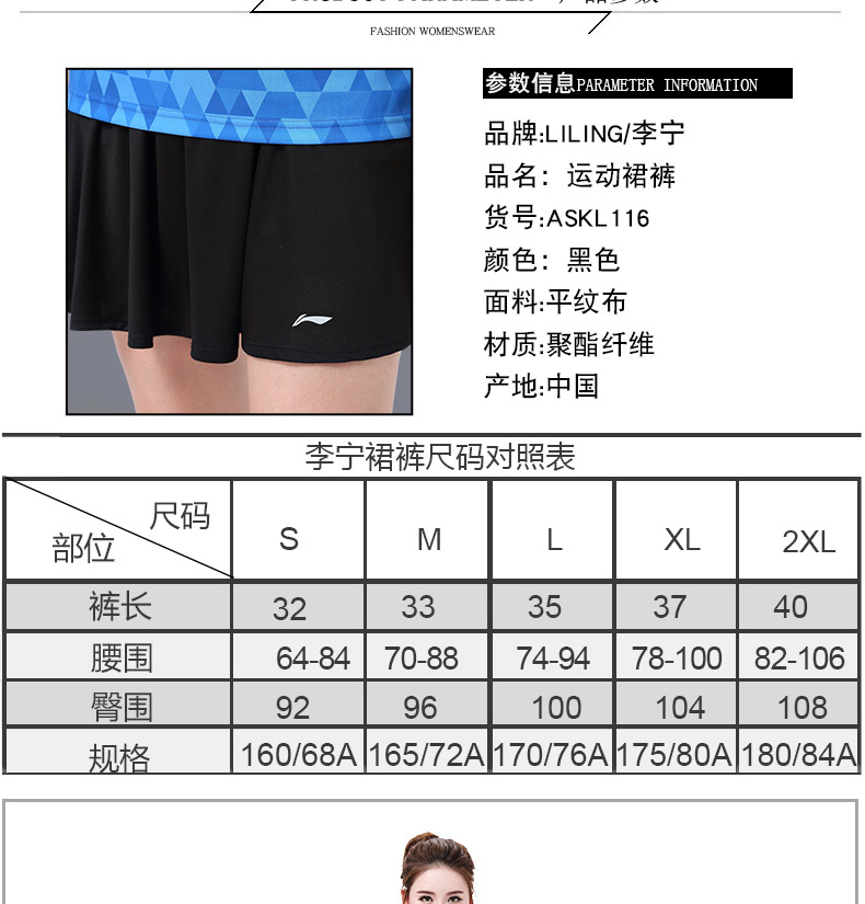 Li Ning thể thao culottes nữ mùa hè chạy chống ánh sáng nhanh khô cầu lông váy trò chơi quần vợt váy váy quần thể thao nữ đẹp