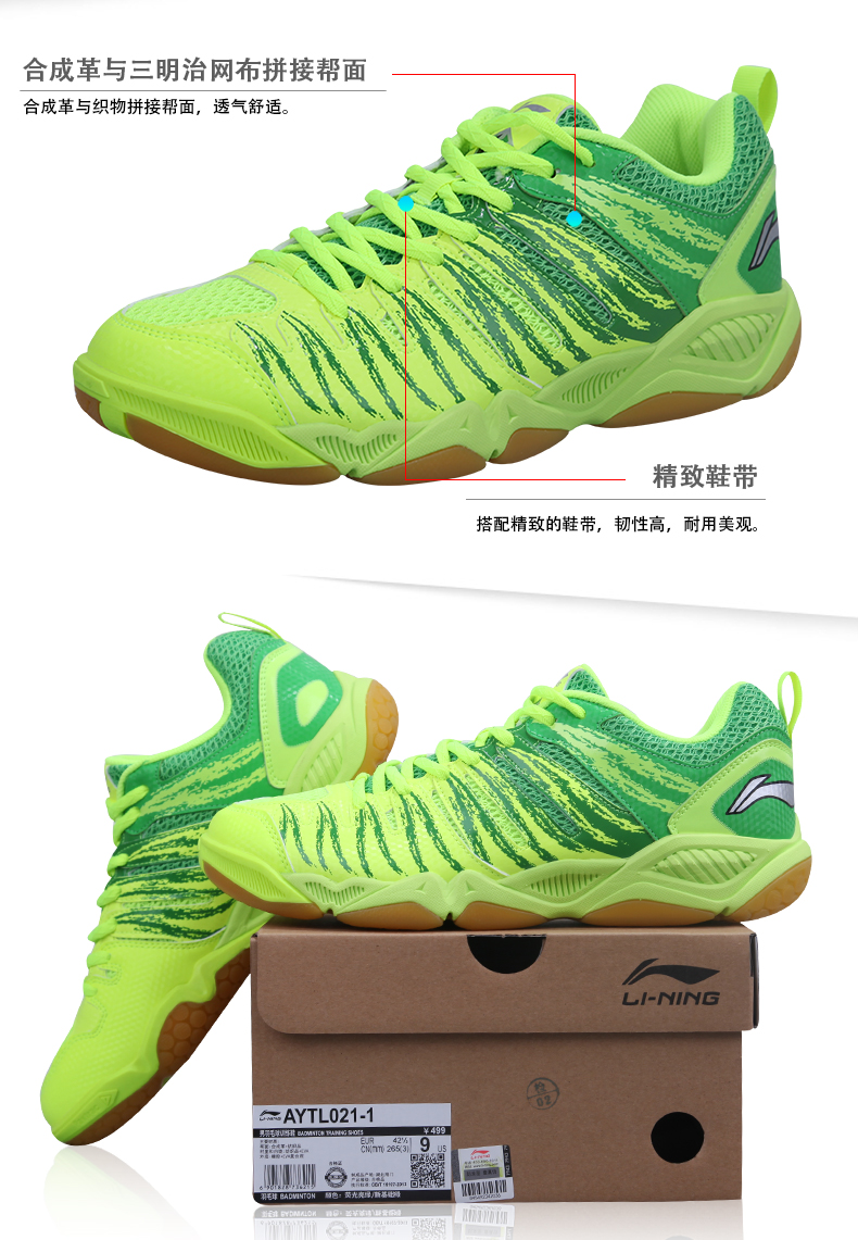 Giải phóng mặt bằng Li Ning cầu lông giày của nam giới giày thoáng khí khởi động hấp thụ sốc skid nam trọng lượng nhẹ đích thực TD giày thể thao mùa hè giày anta