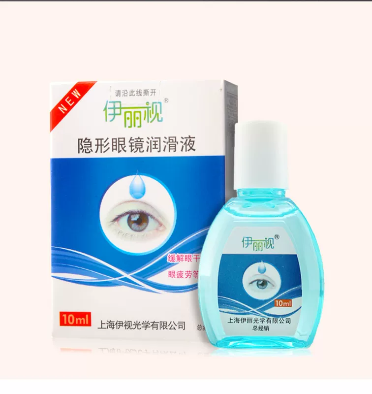 Miếng thứ hai 0 nhân dân tệ] Yili Vision kính vô hình dưỡng ẩm mắt 10ml làm đẹp mắt nhỏ giọt thuốc nhỏ mắt - Thuốc nhỏ mắt collydexa