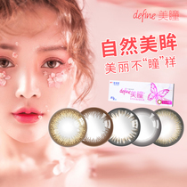 Johnson define beauty pupil day throw comfortable myopia contact lens 30 pieces of day throw color mixed blood Net red glasses