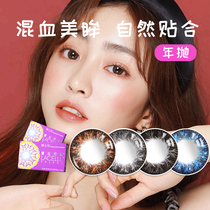 2 pieces] Bausch & Lun contact myopia glasses lace dazzle eyes 2 pieces of beautiful pupil female year throw large diameter mixed blood Net Red
