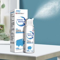 Home Dele Childrens Physiological Saline Seawater Nasal Spray Nasal Washer Rhinitis Nasal Congestion Cleaning Instrument KY