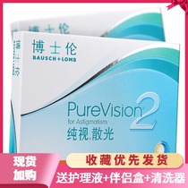 Astigmatism custom invisible myopia glasses monthly throw 3 pieces of silicone hydrogel eye environment